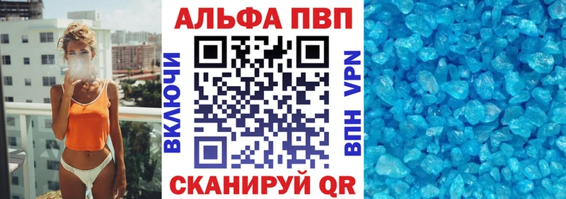 Alpha-PVP кристаллы где можно купить omg ссылка Олёкминск