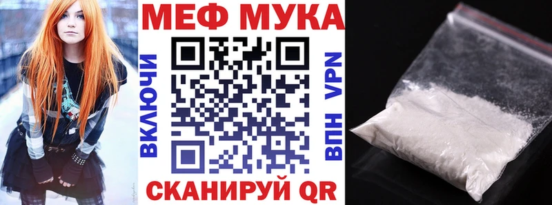 МЕФ мяу мяу  Олёкминск 